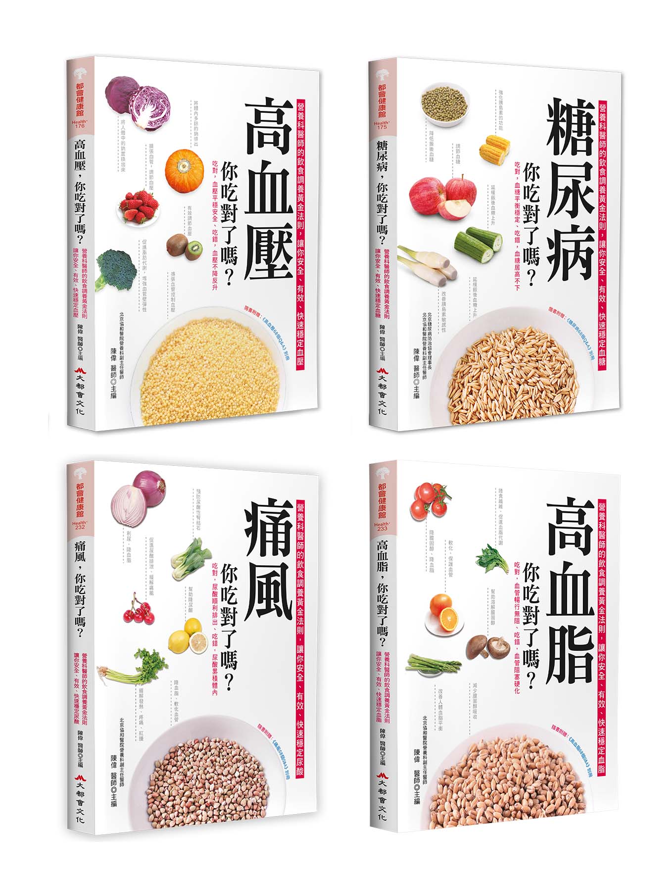 SET 001《全方位健康護照》立體書封